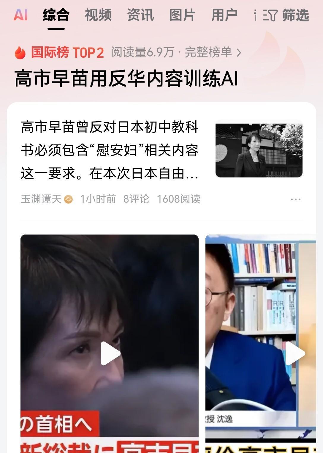 现在日本的高市早苗还差最后一次指向选举。
也就是说日本的国会还要在月中走一次选举