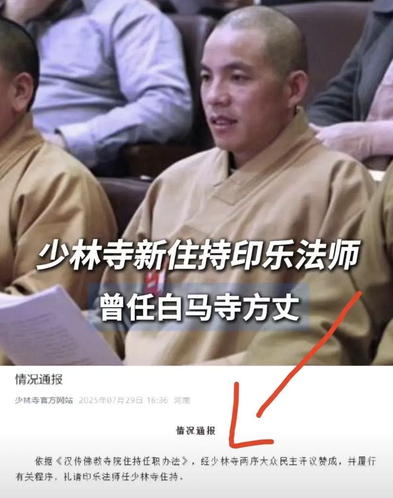 我敢说，少林寺这个新来的主持。

可能在这里也坐不了多久。不是因为他取消了天价香