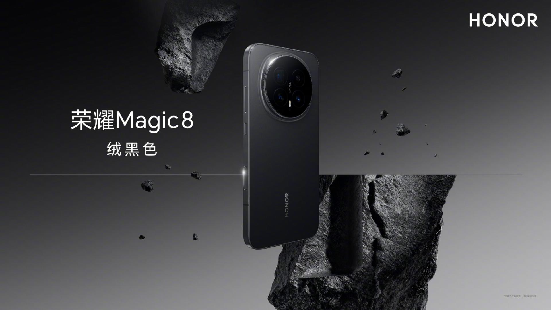 荣耀Magic8系列累计销量54.1万台，不及小米17系列两成