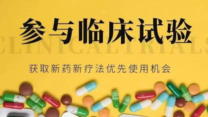 靶向PD-L1的ADC创新药HLX43治疗晚期胰腺癌患者