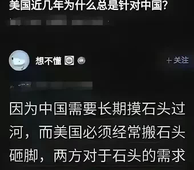 说实话，我们早就不是摸着石头过河了。我们的领导英明伟大，指引着我们向前进！
