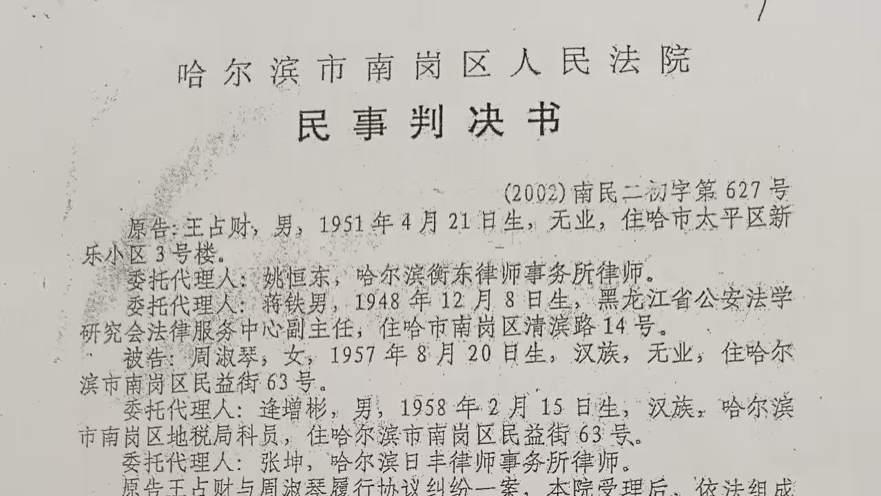 公正蒙尘下的司法困局，当执行权沦为私利工具，二十年维权绝境痛彻心扉