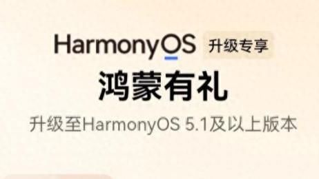 追《水龙吟》超上头！不需要花钱开会员，鸿蒙有礼让我免费薅