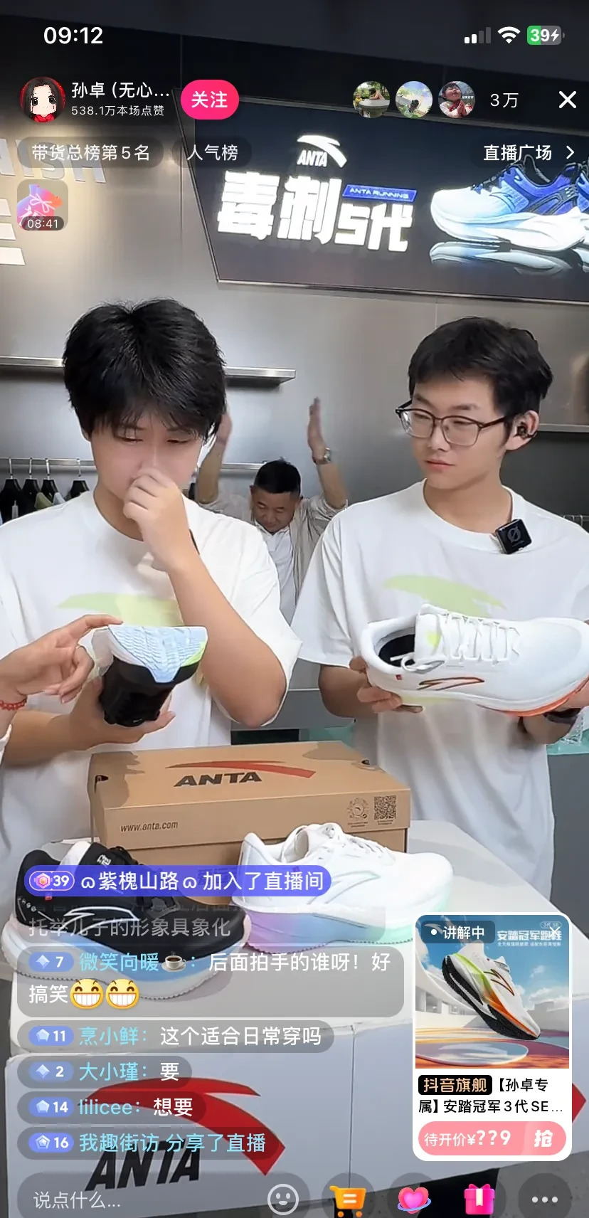 孙卓直播带货表现出色











不敢相信！孙卓竟然直播带货了？曾经那