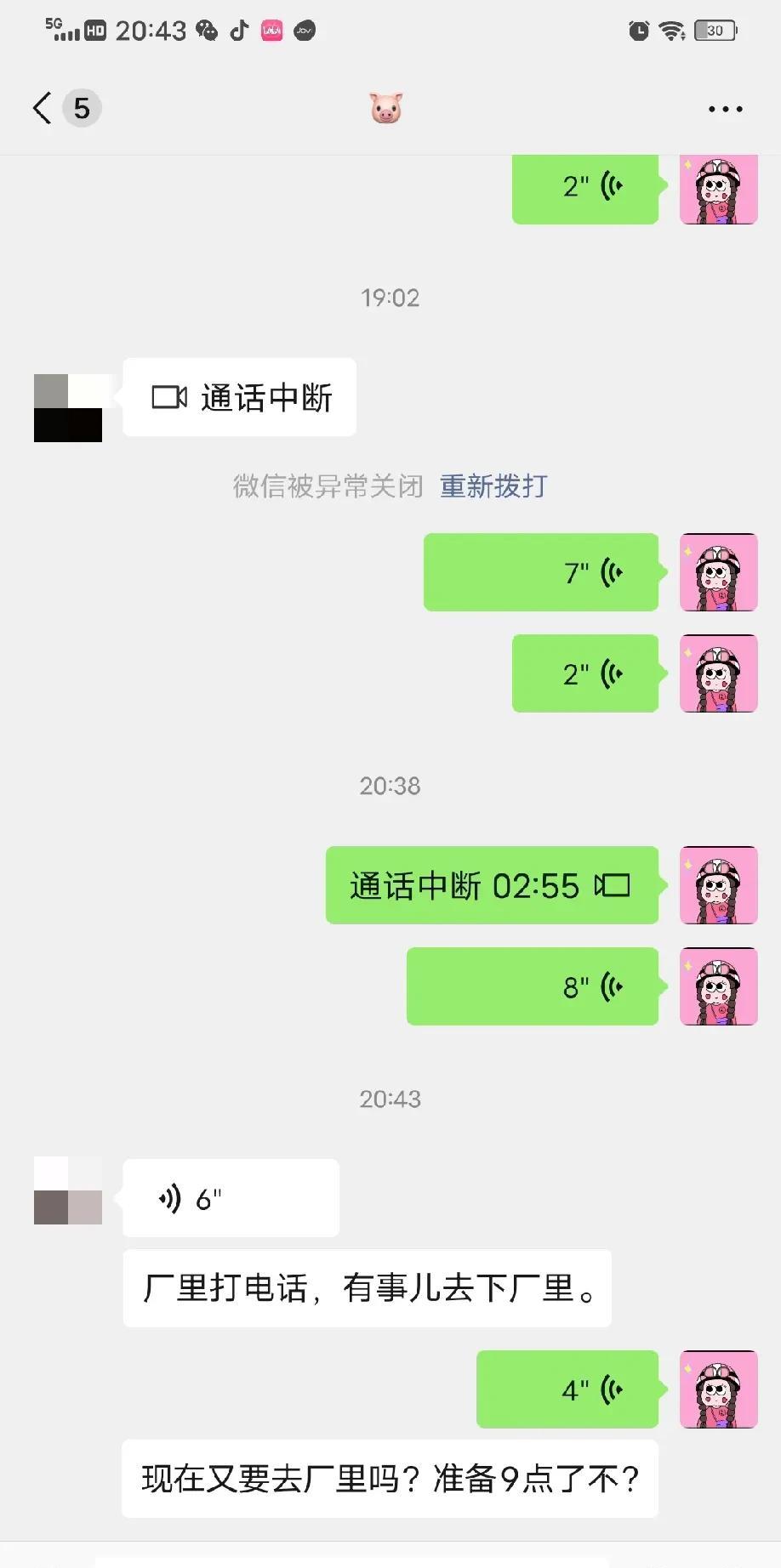 老公这每月8000元的工资也不是那么好拿的，负责着整个工厂里的所有机电维修，工厂