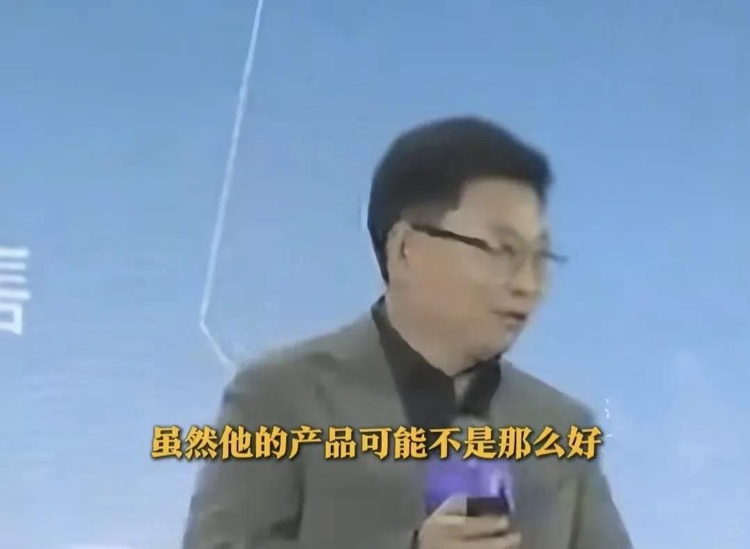 余：一款车，产品没有我们好，结果却卖爆了
卢：诋毁，本身就是一种仰望。
雷：诋毁