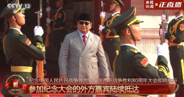 印尼总统普拉博沃出席北京九三阅兵一事，展现了中印尼两国之间的友好关系。

此前，