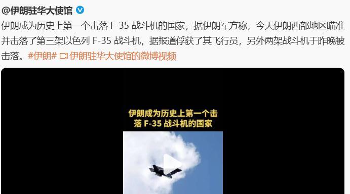 据说伊朗已经打下第三架f35了！
不过，你倒是拿出一架残骸的照片让我们大伙掌掌眼