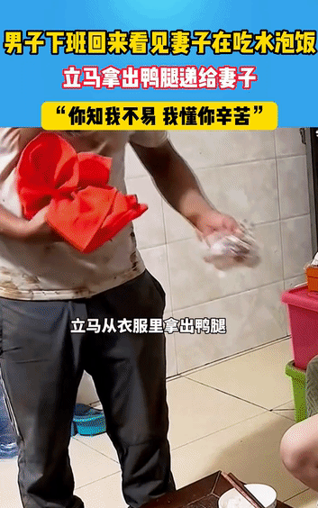 “看哭了”！丈夫打电话给妻子说“晚上加班，不回家吃饭了”，后脚就悄悄回到家，没想