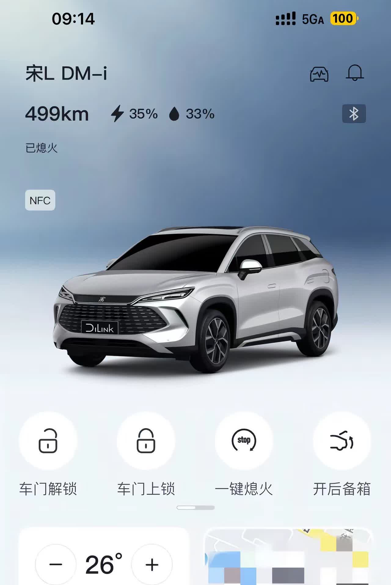 非智驾版的宋Ldmi千里眼要来了吗？伙计们，早上王朝APP更新了千里眼，你们更新