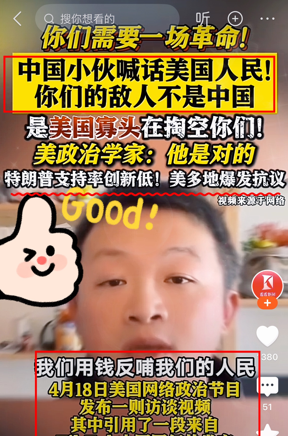 中国小伙教美国人闹革命











不敢相信！一个中国小伙竟然在Tik