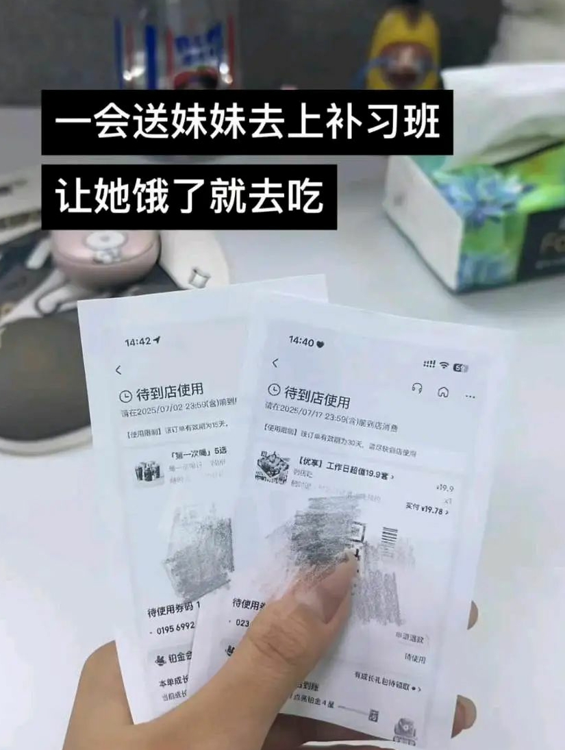 这是新时代的粮票
