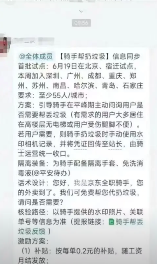 意料之中！达达被某东全资收购后，很多人担心的事，真的发生了。

最近，有很多某东