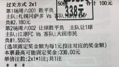 【9.28】周日足彩赛事：今日 8 串 1 推荐！附胜平负/比分/进球数预测！