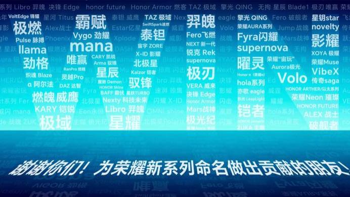 电竞玩家的“稳赢队友”？荣耀WIN系列携10000mAh大电池重磅发布