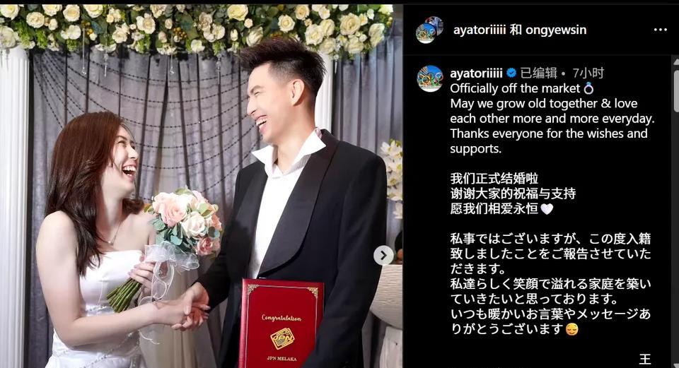 王耀新&大堀彩：
我们正式结婚啦 
谢谢大家的祝福与支持
愿我们相爱永恒
(有点