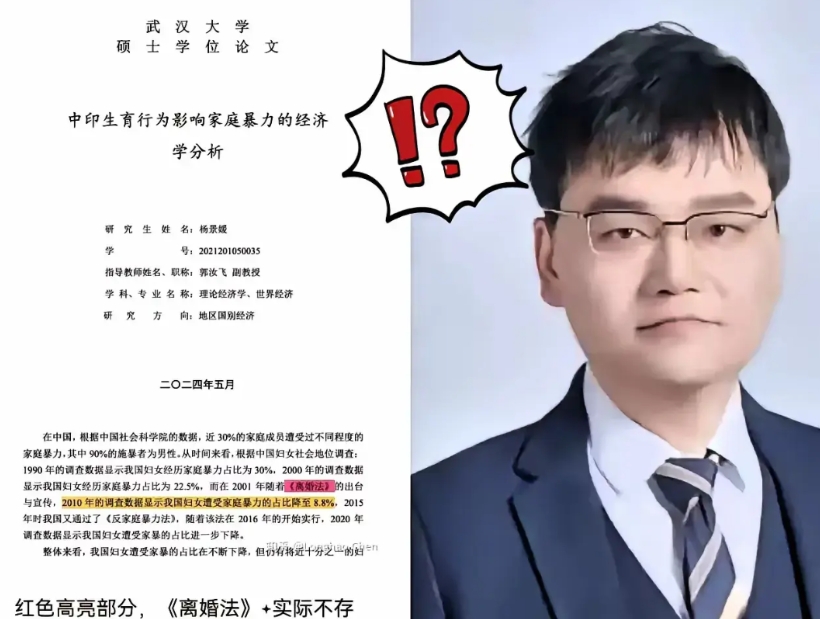 这是武大女杨景媛的老师郭汝飞！
是杨景媛毕业设计的指导老师！
​郭汝飞的简历堪称