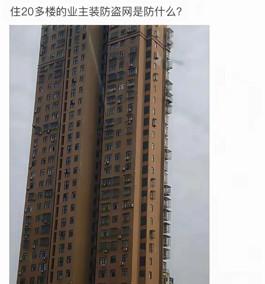 高层安防盗窗，你觉得是为了什么？