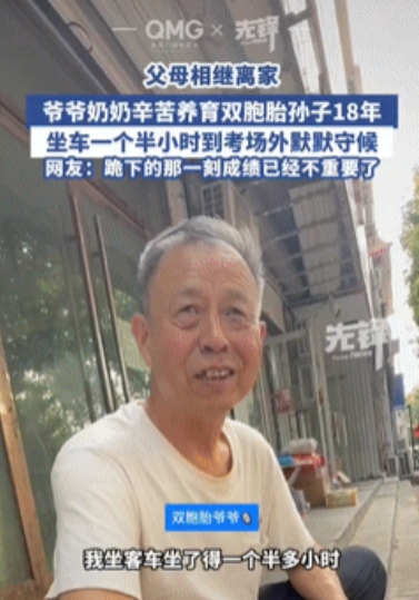 “真是刻在骨子里的孝顺！”据先锋新闻6月9日报道，山东聊城的高考考场外头，一对双
