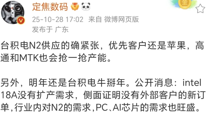 这么来看，苹果和高通的芯片厉害到底是归功于苹果和高通的研发部门还是归功于台积电呢