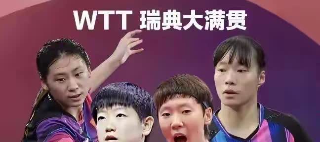 新老交替谁能夺冠，还是让最大功臣王曼昱拿冠军吧，世界第一和第二技高一筹，陈熠 石