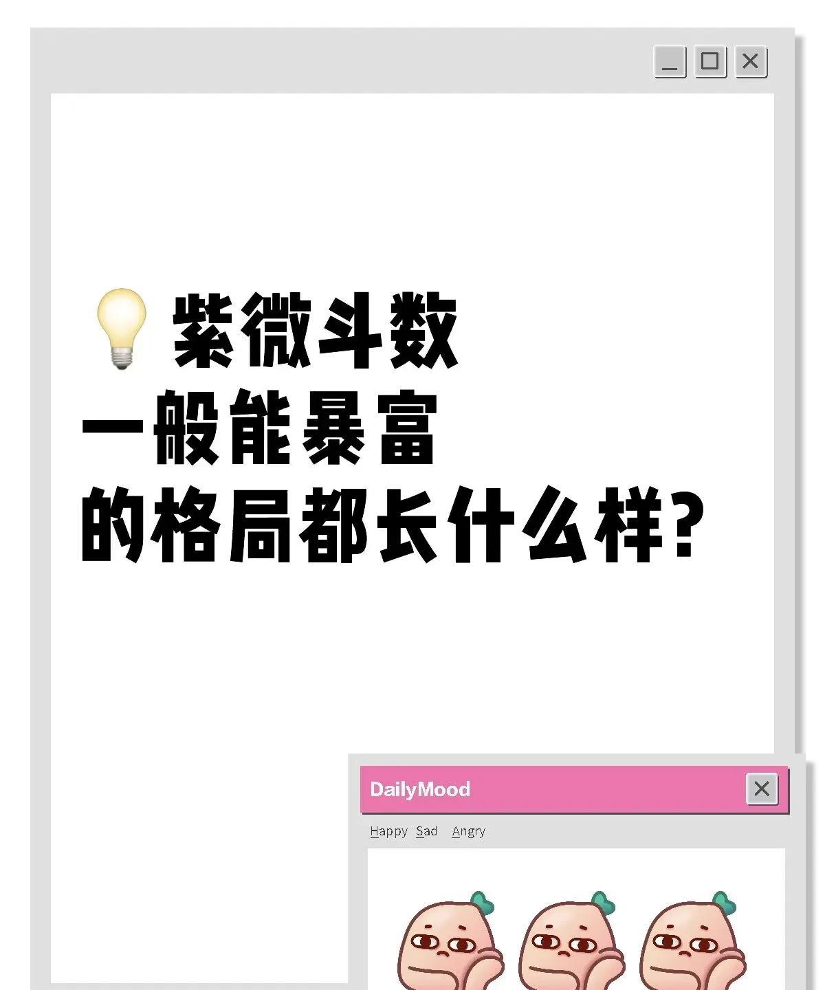 火星贪狼禄财宫，暴富密码藏在这！
