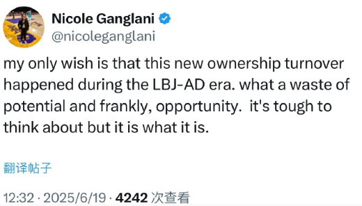 湖人换了新老板，舍得更加投入了。湖人记者发推感叹：“我唯一的遗憾就是球队转让这件