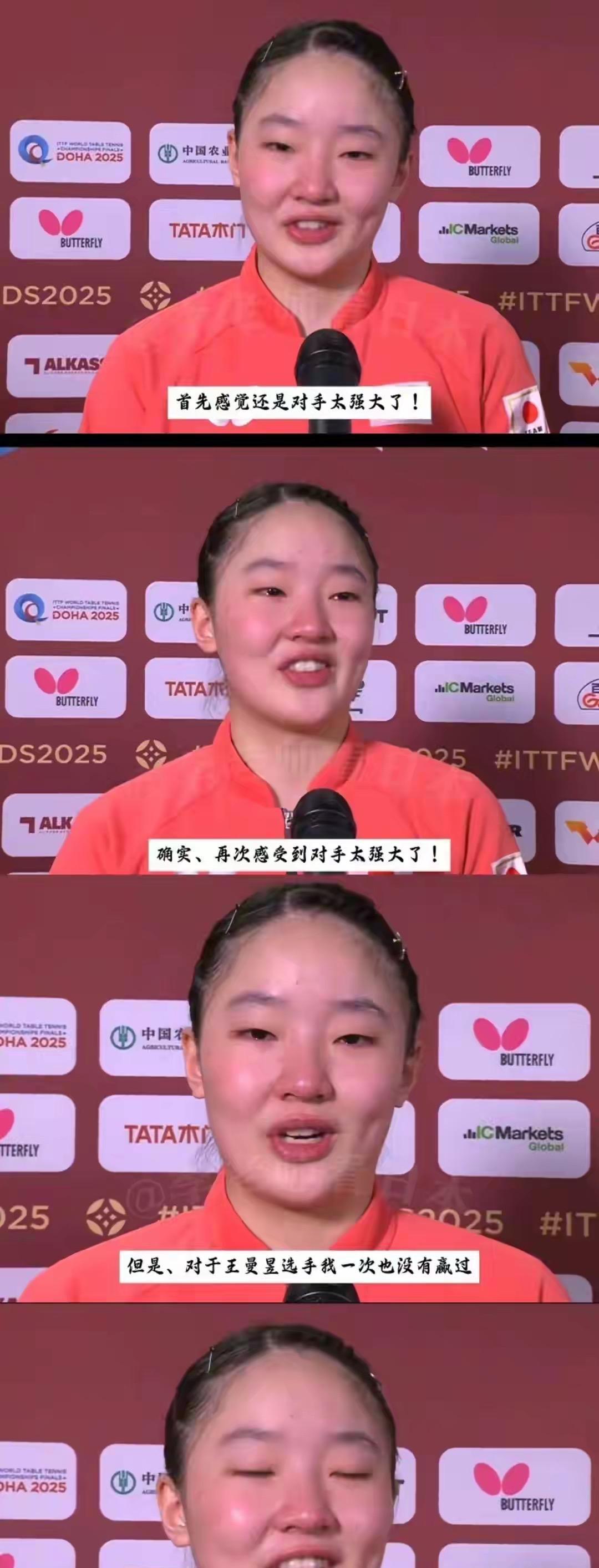 张本美和又哭了“王曼昱太强大了，她是不可逾越的一堵墙”，这次比赛王曼昱准备的十分