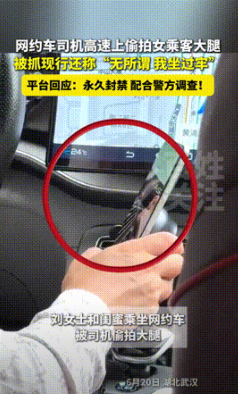 “坐过牢还有理了？”武汉，一女子因晕车而坐到网约车副驾驶，女子当时身穿旗袍，身材