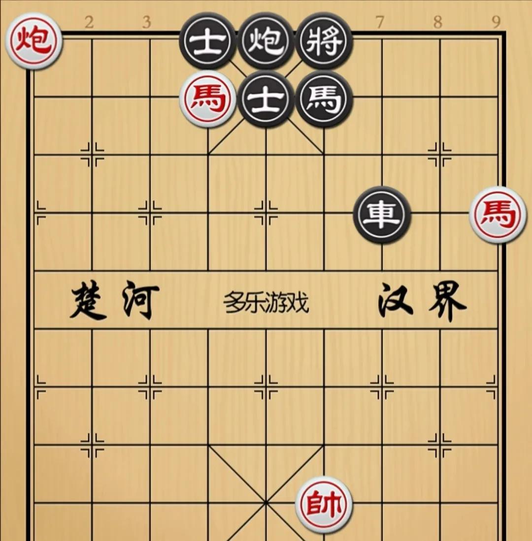 象棋：四步就赢棋 但是一般人还真不行 二班的可以一试
如图红先手！
黑方車馬砲双