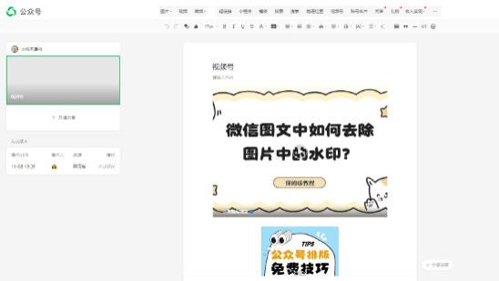 幼儿园小寒微信图文排版时遇到视频号视频插入难题？5个免费技巧帮你轻松解决！