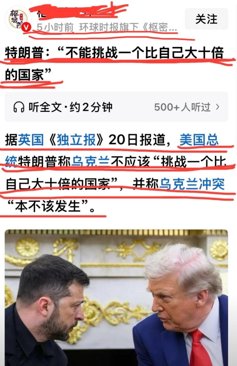 按照“克拉斯诺夫”的说法，地球是大国的，大国对周边的小国可以想打就打。

并且，