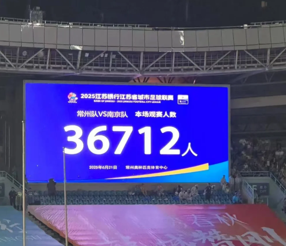 苏超常州0:4南京！

恭喜南京成为新一轮