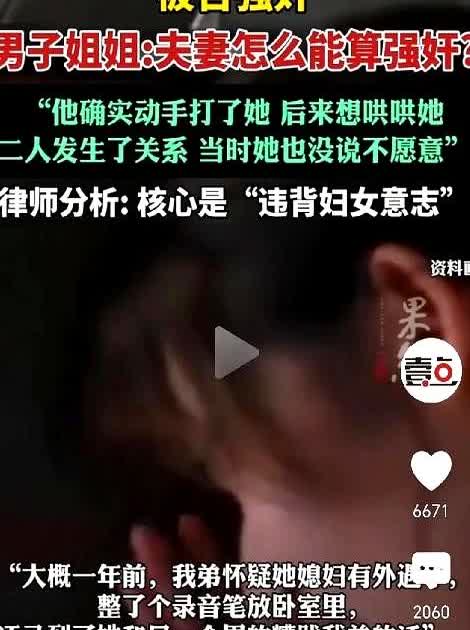 “太狠了！”内蒙古，一男子和妻子吵架动手殴打妻子，晚上睡觉男子想跟妻子亲热，各种