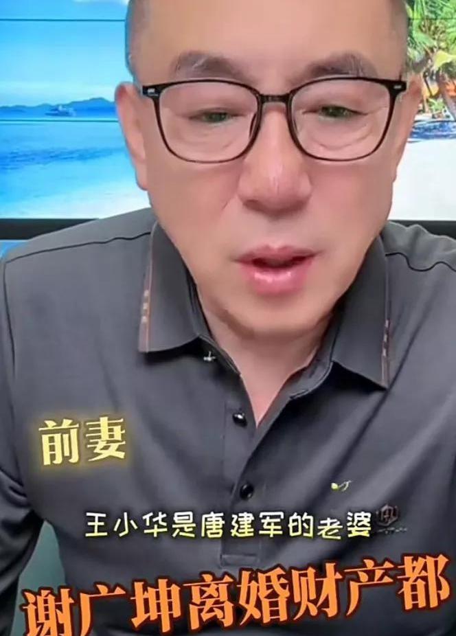 网友口中的徐大爷最近突然爆料，说谢广坤离婚时几乎“净身出户”——不仅把沈阳的房产