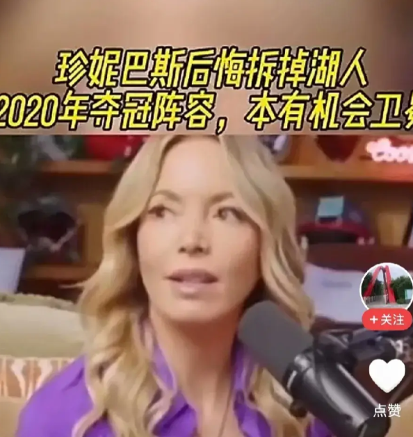 为什么湖人拆掉2020年的夺冠阵容，不去争取卫冕，其实另有隐情。。
   首要原