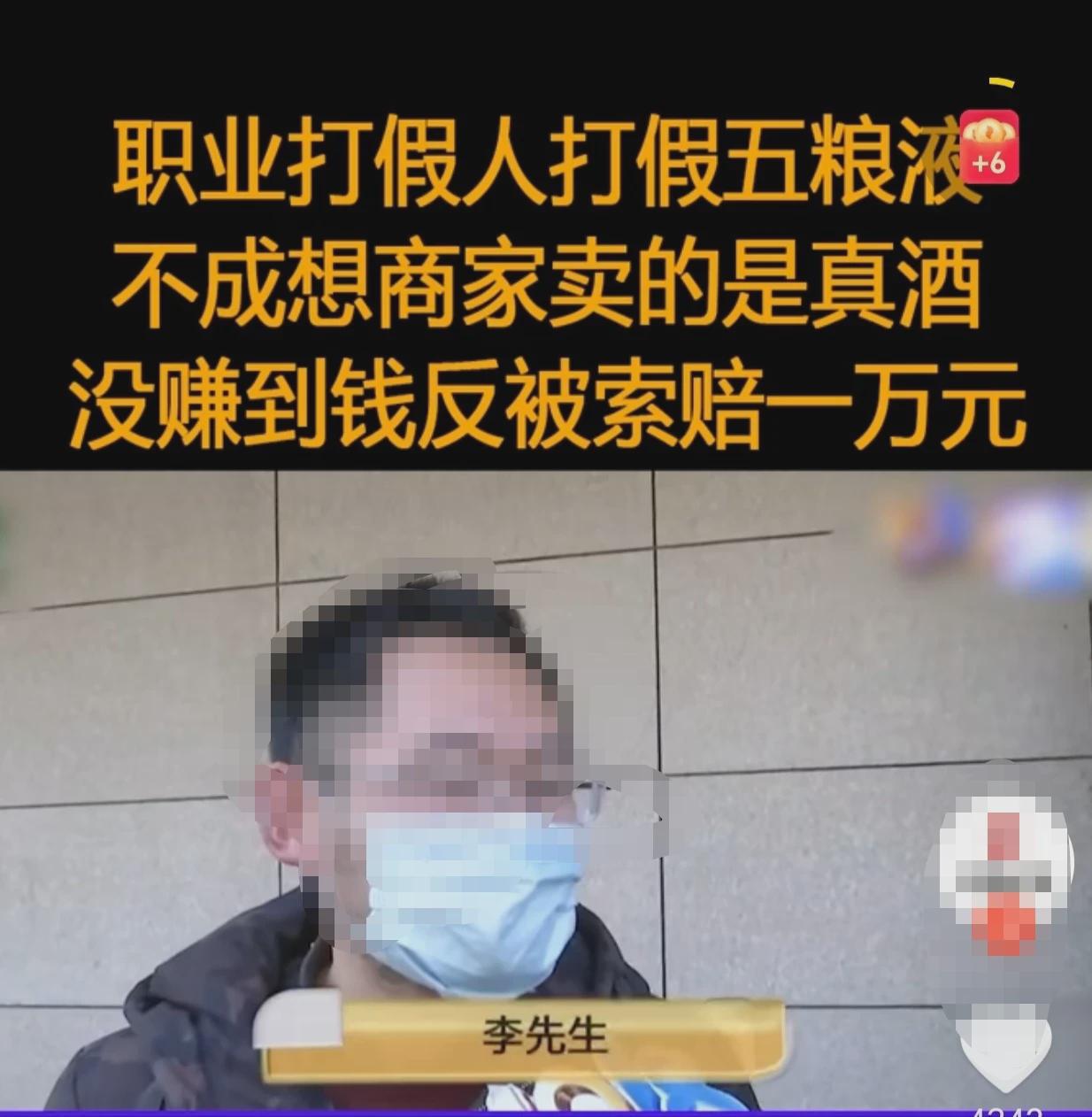 “大意了！”，浙江杭州，一个男的，在大街上溜达，看见一家烟酒店搞活动，便宜卖五粮