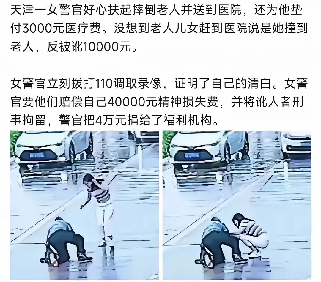 大家会支持这个警察吗？
