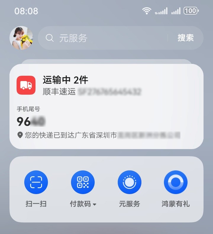 宅家躺赢攻略！动动手指，耳机和华为Pura 80 Ultra等你抽！