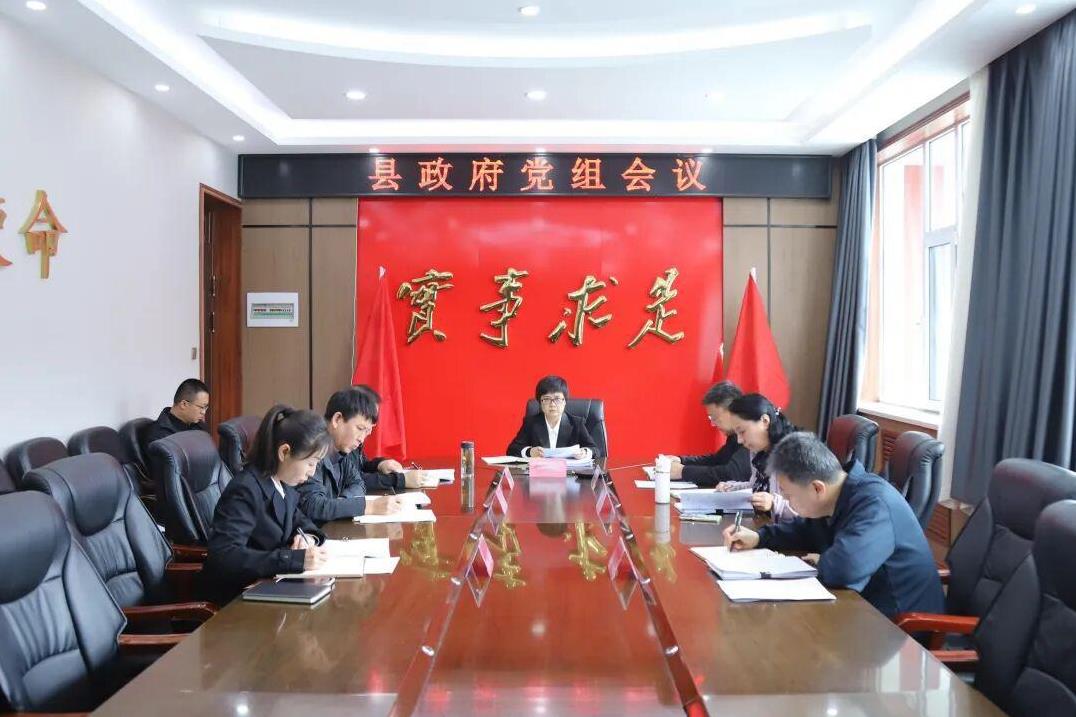9月22日，永和县代县长胡国华主持召开县政府党组会议，学习上级有关会议、文件精神