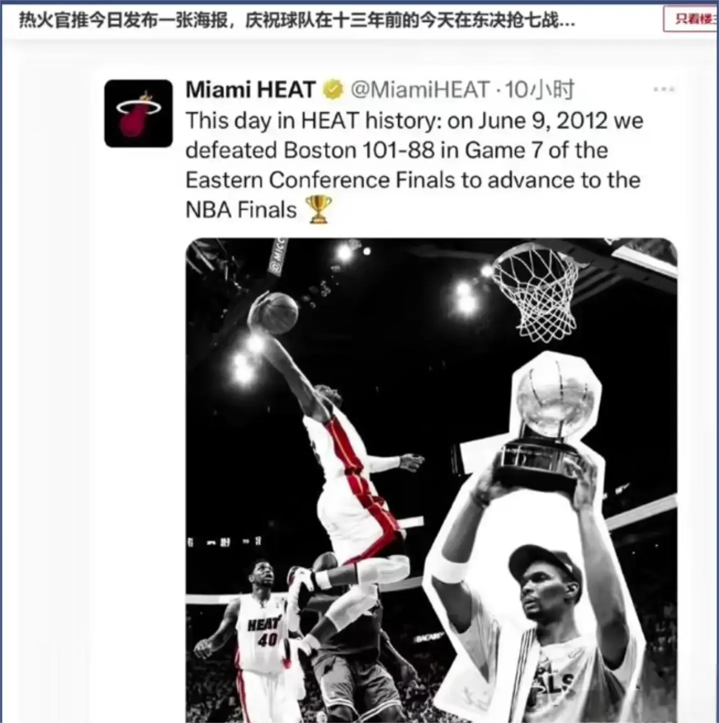 现在热火官方已经明牌了，对于热火11到13两连冠的贡献，第一是韦德第二是波什第三
