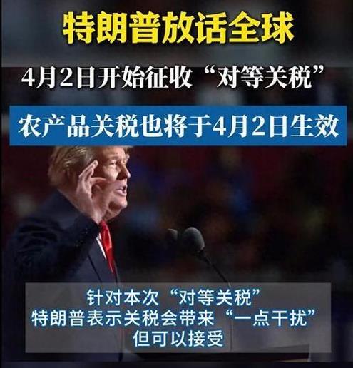 特朗普这是向全球190多个国家“宣战”吗？他在“空军1号”上接受采访时表示，4月