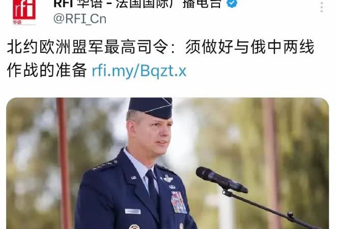 北约想打中国？法媒放出一条重磅消息：北约欧洲盟军最高司令抛下狠话，要同时应对俄罗