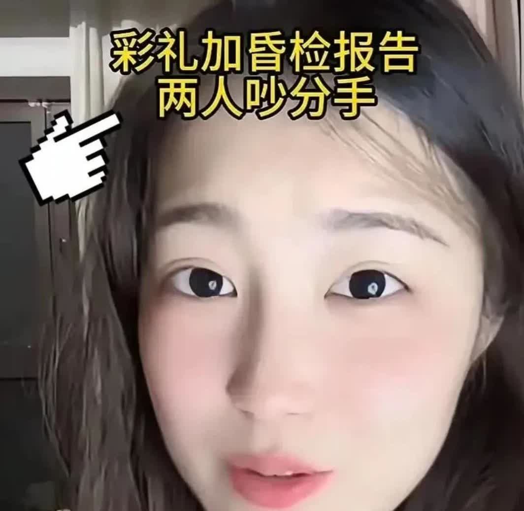 合肥一对恋人，本来都准备结婚了，现在却闹着要分手。
事情是这样的，男子已经35