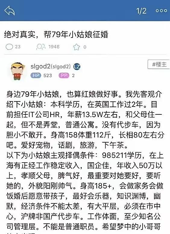 编造谣言，制造怨女情绪，应该管一管了！
类似的帖子经常出现，都是一些大龄剩女提出