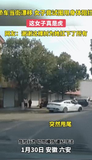 大树:谢谢你！阻挡了一下，要不我就完蛋了！
女子:也谢谢你大树！“你”立在那一动