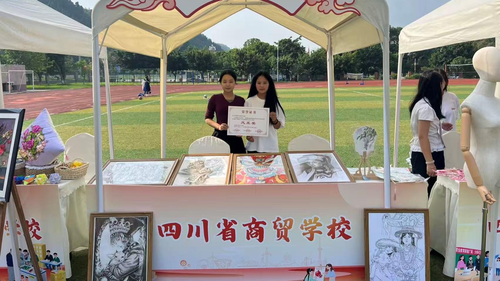 喜报！四川省商贸学校学生作品荣获德阳市职教学子学业成果展风采奖
