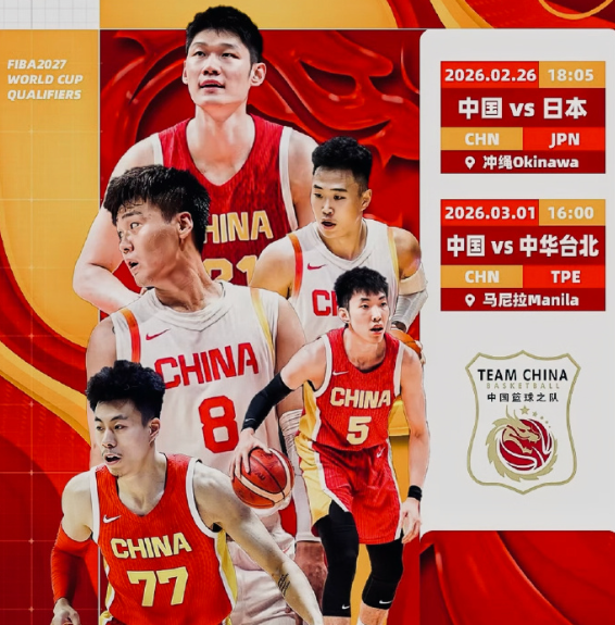 今晚18:05，男篮世预赛焦点战一触即发，中国男篮客场迎战日本队，双方12人大名