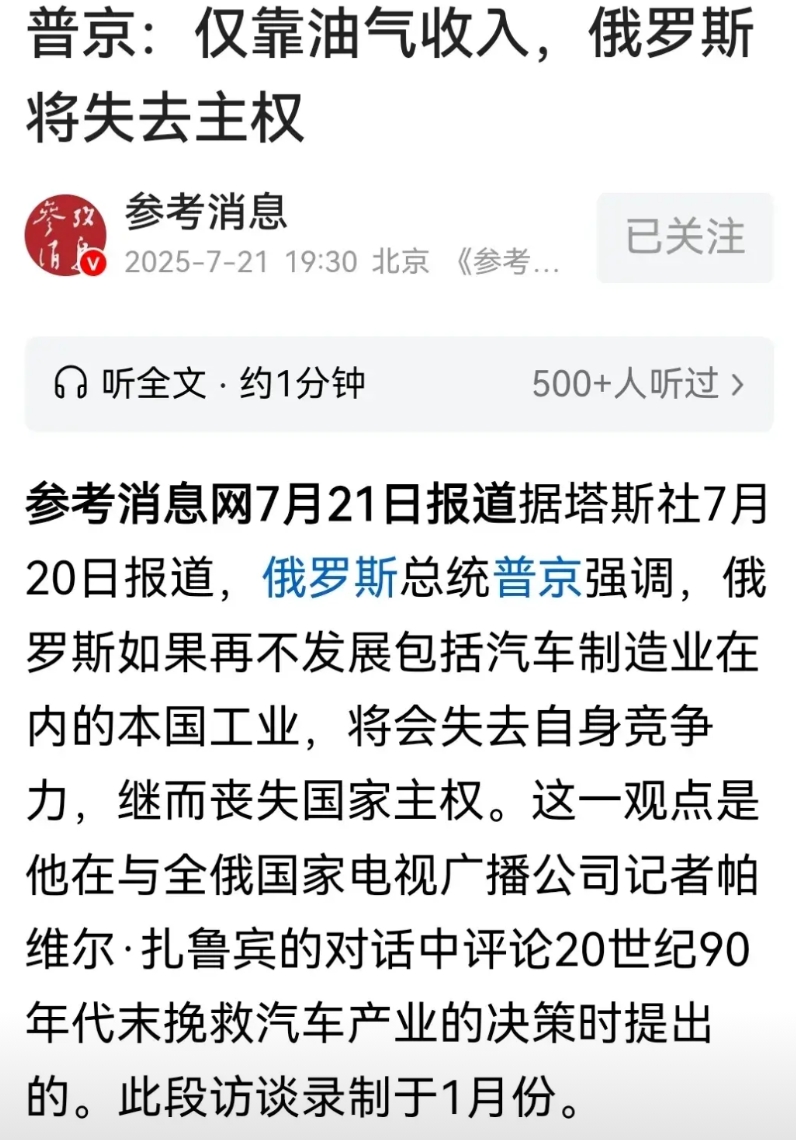 被这场俄乌冲突打醒的，又何止俄罗斯一家啊！
欧洲美国现在也在反思！
普京现在是看