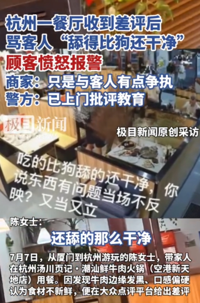 浙江杭州，陈女士本想带家人来一场说走就走的旅行，不料一顿饭却惹来一场无妄之灾。她